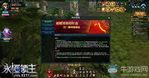 刷怪爆現金 9377《永恒領主》超級紅包福利來襲