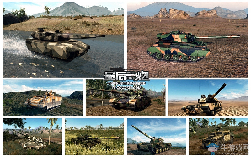 團隊聯合移動視野 《最后一炮》公布全新戰術部件