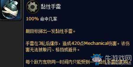 魔獸世界7.2.5新內容 全新寵物對戰地下城死亡礦井
