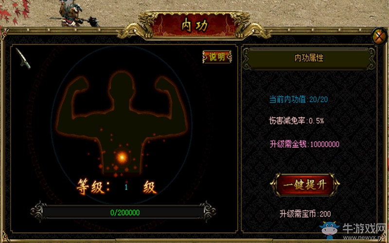 血肉英雄養成記 《新戰國英雄》將開內功系統