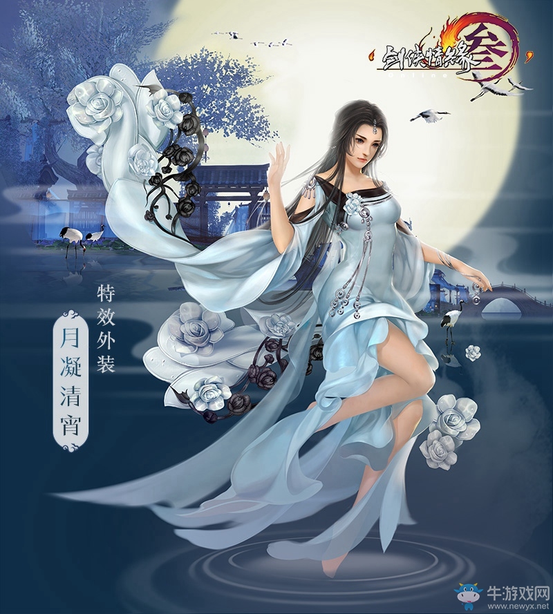 外觀特效分離 《劍網(wǎng)3》春季特效外裝新金發(fā)首曝