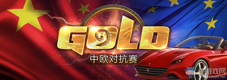 中歐對抗賽歐洲選手之K神Kolento采訪