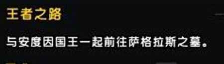 魔獸世界7.2聯盟專屬任務線開啟 緬懷瓦王