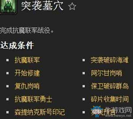 本周魔獸世界大事件總結 凋零者吉姆又來了