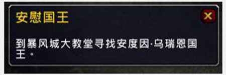 魔獸世界7.2聯盟專屬任務線開啟 緬懷瓦王