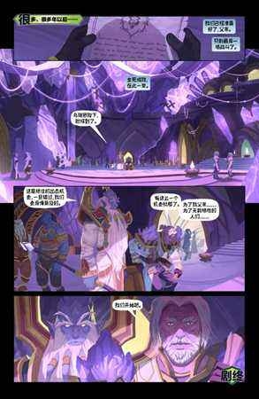 魔獸世界7.2聯盟專屬任務線開啟 緬懷瓦王