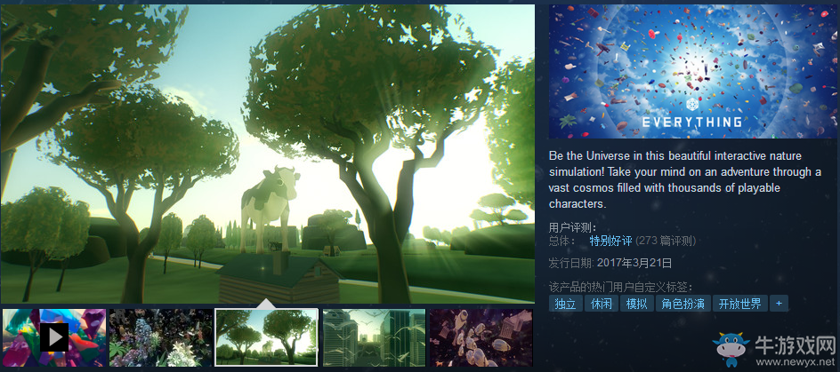 讓你模擬一切的奇葩游戲《萬物》獲steam特別好評