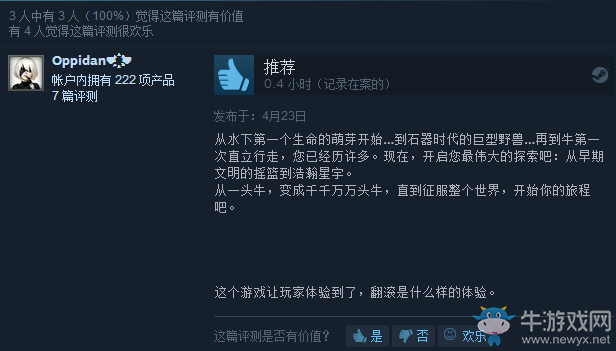 讓你模擬一切的奇葩游戲《萬物》獲steam特別好評