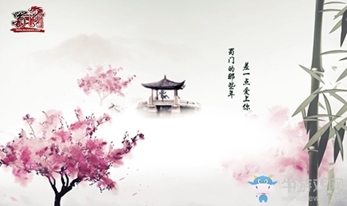 給你的江湖撩個伴！《蜀門》懸念站引人浮想聯翩