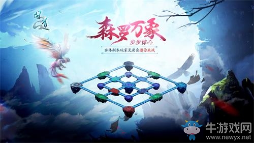 《問道》新服“1心1意”明日開啟 1000萬紅包狂歡十一周年