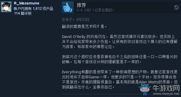讓你模擬一切的奇葩游戲《萬物》獲steam特別好評