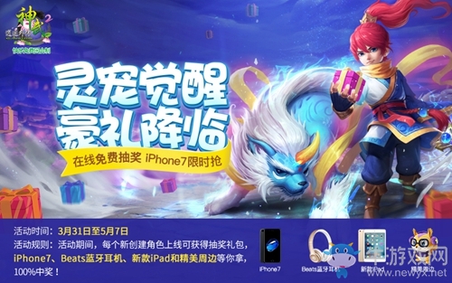 與狼共舞？《神武2》新寵物剪影首曝引猜想