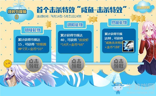 《幻想全明星》擊殺特效 請(qǐng)感受我的咸魚拔刀斬吧！