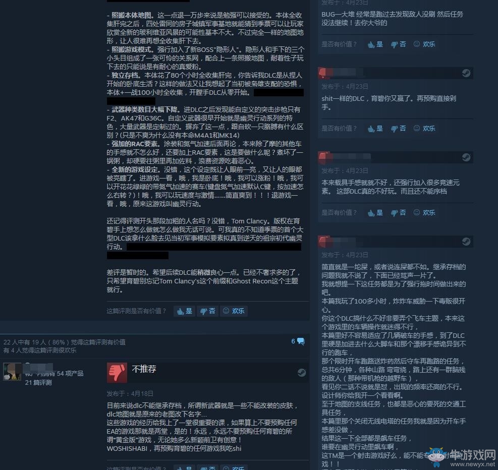 《幽靈行動荒野》季票Steam差評如潮 DLC遭玩家狂噴