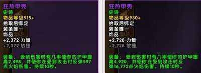 魔獸世界7.2.5薩格拉斯之墓飾品調(diào)整 裝等全部提升