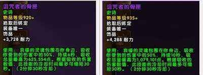 魔獸世界7.2.5薩格拉斯之墓飾品調(diào)整 裝等全部提升