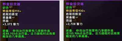 魔獸世界7.2.5薩格拉斯之墓飾品調(diào)整 裝等全部提升