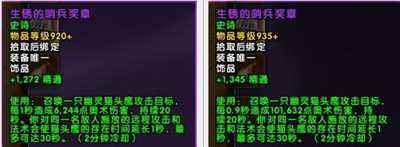 魔獸世界7.2.5薩格拉斯之墓飾品調(diào)整 裝等全部提升