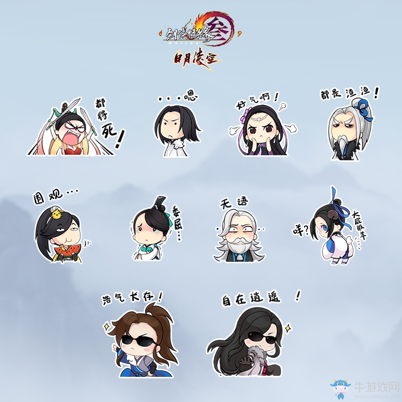 12段大佬身份象征 《劍網3》內置彈幕可發表情