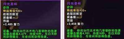 魔獸世界7.2.5薩格拉斯之墓飾品調(diào)整 裝等全部提升