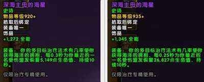 魔獸世界7.2.5薩格拉斯之墓飾品調(diào)整 裝等全部提升