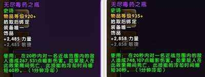 魔獸世界7.2.5薩格拉斯之墓飾品調(diào)整 裝等全部提升