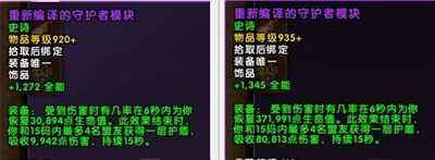 魔獸世界7.2.5薩格拉斯之墓飾品調(diào)整 裝等全部提升