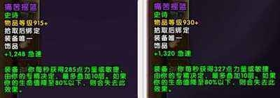 魔獸世界7.2.5薩格拉斯之墓飾品調(diào)整 裝等全部提升