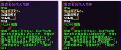 魔獸世界7.2.5薩格拉斯之墓飾品調(diào)整 裝等全部提升