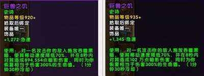 魔獸世界7.2.5薩格拉斯之墓飾品調(diào)整 裝等全部提升