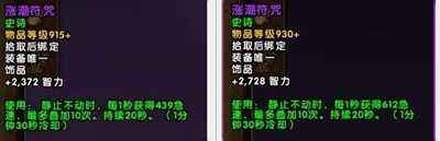 魔獸世界7.2.5薩格拉斯之墓飾品調(diào)整 裝等全部提升