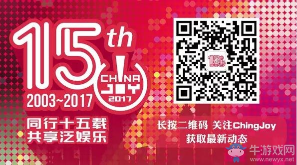 自個科技（北京）有限公司確認參展2017 ChinaJoyBTOB