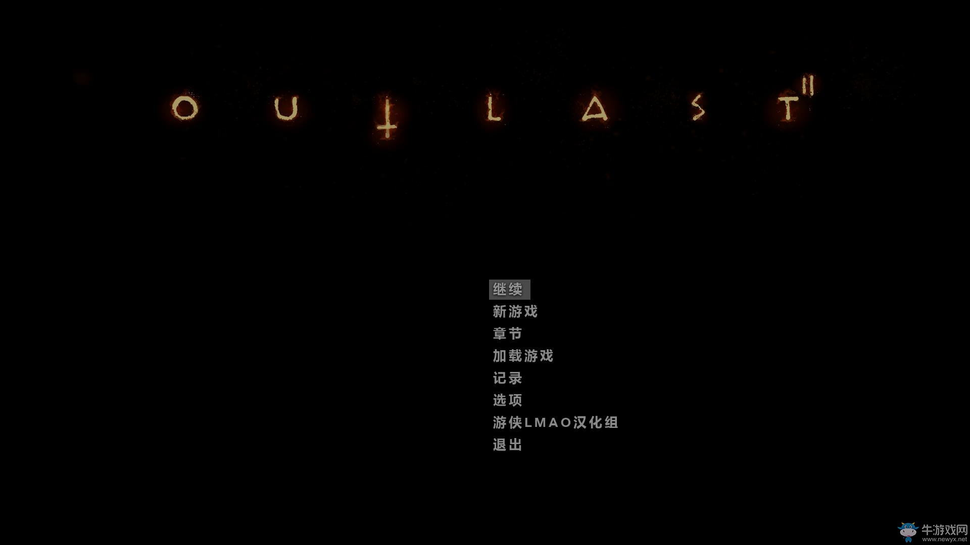 《逃生2》中文破解版下載地址 膽小勿入