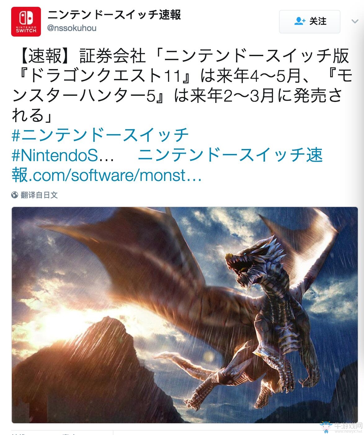 速報！日媒傳聞：《怪物獵人5》將于明年初登陸NS