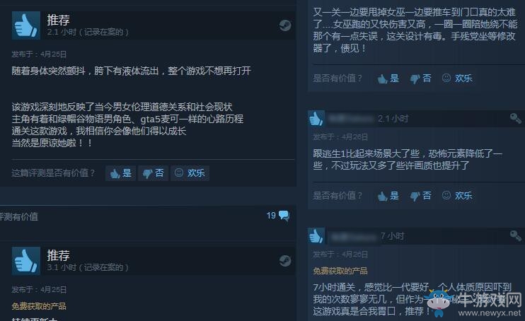 《逃生2》Steam上好評如潮！沒中文也能玩得很爽