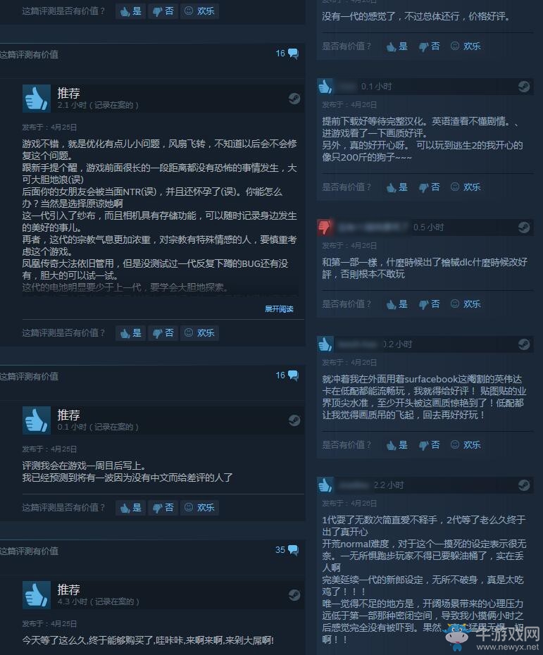 《逃生2》Steam上好評如潮！沒中文也能玩得很爽