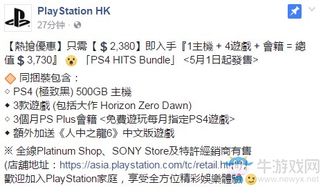 索尼大促銷(xiāo)：PS4+4款大作+會(huì)員只要2100