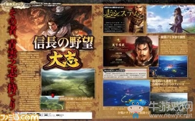《信長之野望：大志》確認登陸PC PS4與Switch平臺