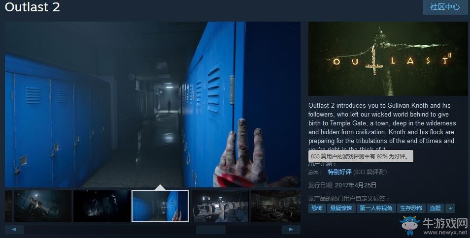 《逃生2》Steam上好評如潮！沒中文也能玩得很爽