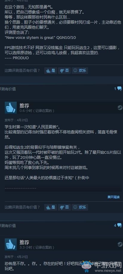《逃生2》Steam上好評如潮！沒中文也能玩得很爽