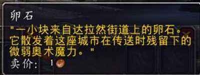久違的暖心故事來臨 魔獸世界小狗有趣彩蛋