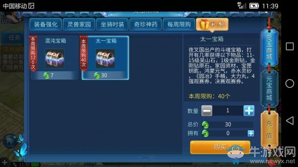 《倩女幽魂手游》如何擁有藍(lán)光 月卡黨藍(lán)光強(qiáng)化技巧