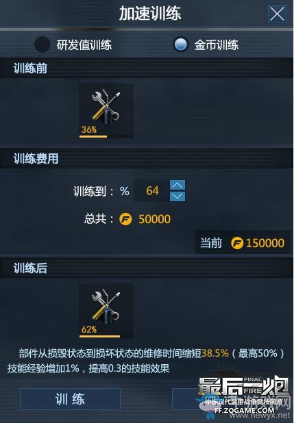 指揮官系統啟用 《最后一炮》4.27軍銜系統曝光