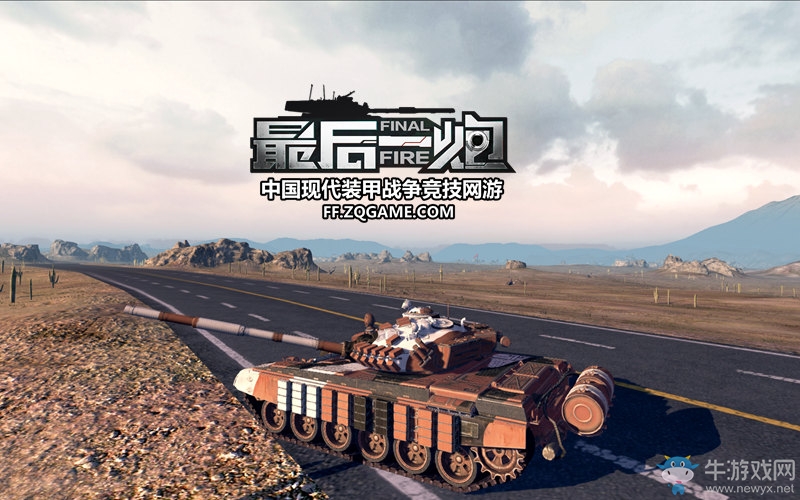 指揮官系統(tǒng)啟用 《最后一炮》4.27軍銜系統(tǒng)曝光