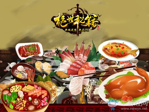 《絕世秘籍》今日開啟預創建 三五好友來吃雞