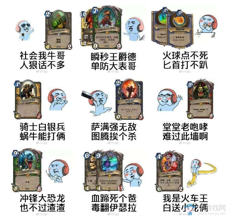 爐石每周歡樂趣圖：我牛哥人狠話不多！