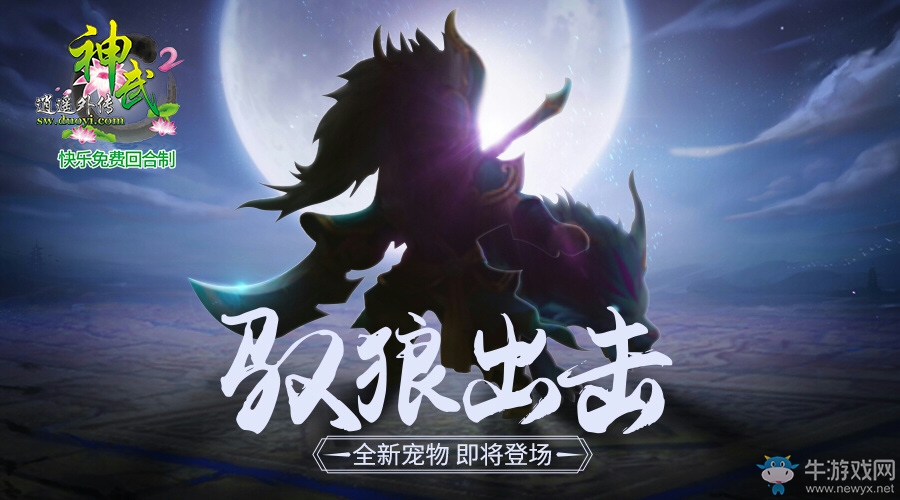 《神武2》勞動節NPC態度海報 五一我想放個假