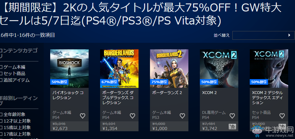 是時候出手了2KPSStore《GW特大優惠》活動開啟