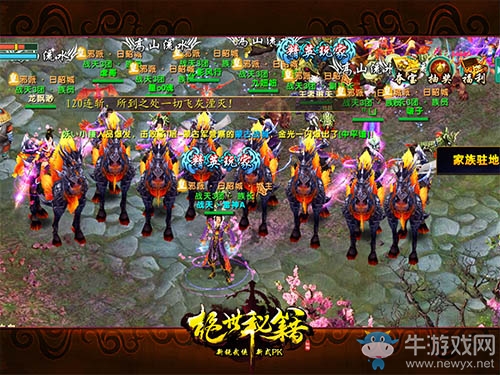 《絕世秘籍》今日開啟預創建 三五好友來吃雞