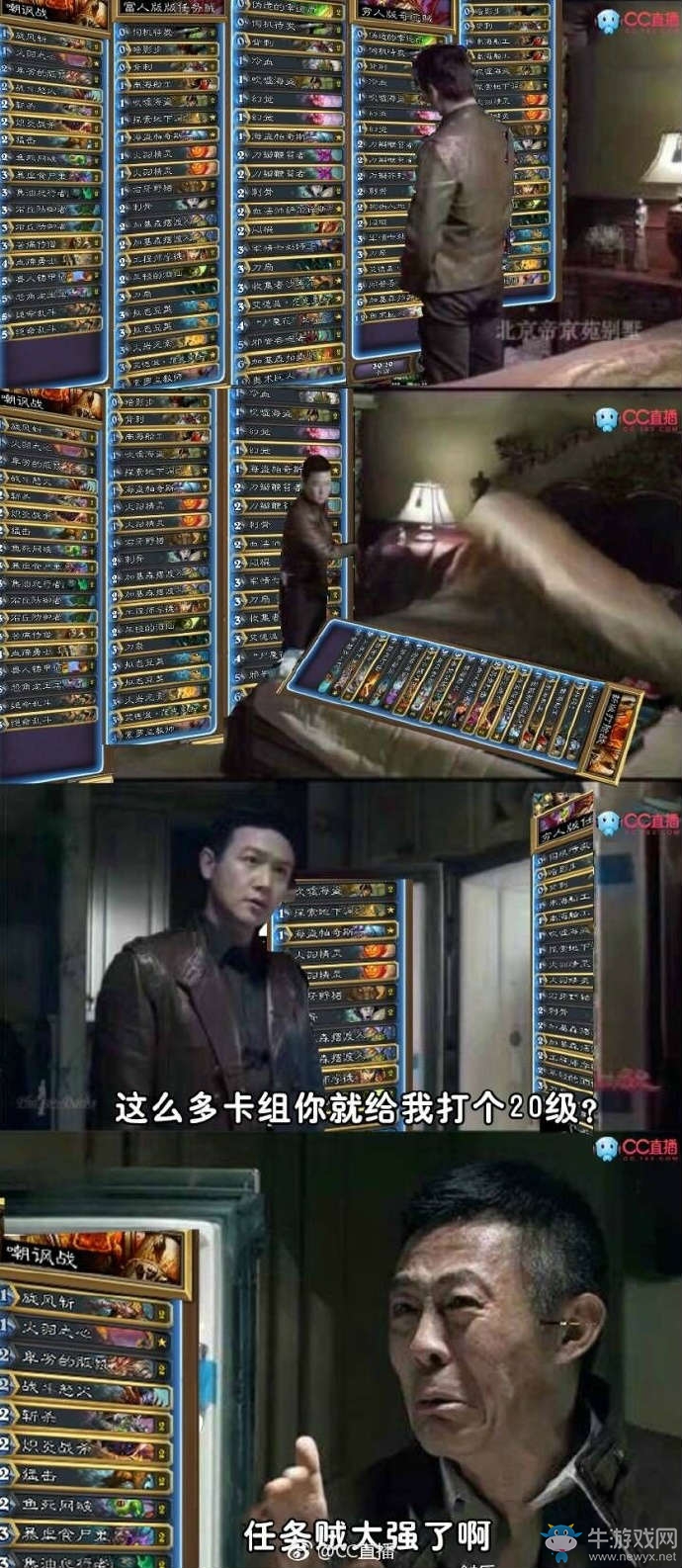 爐石每周歡樂趣圖：我牛哥人狠話不多！